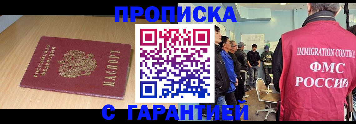 пропишу в квартире в Карабулаке