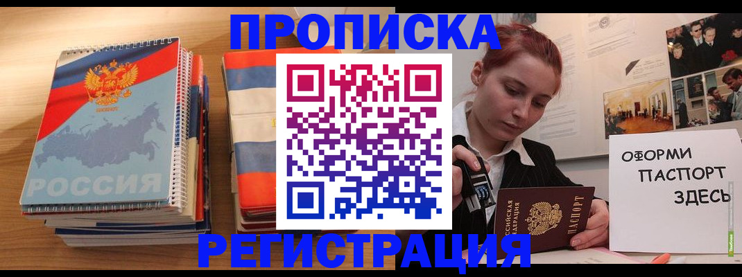 временная регистрация законно в Карабулаке