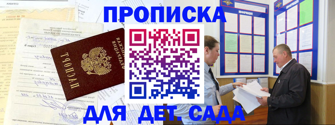 временная регистрация недорого в Карабулаке