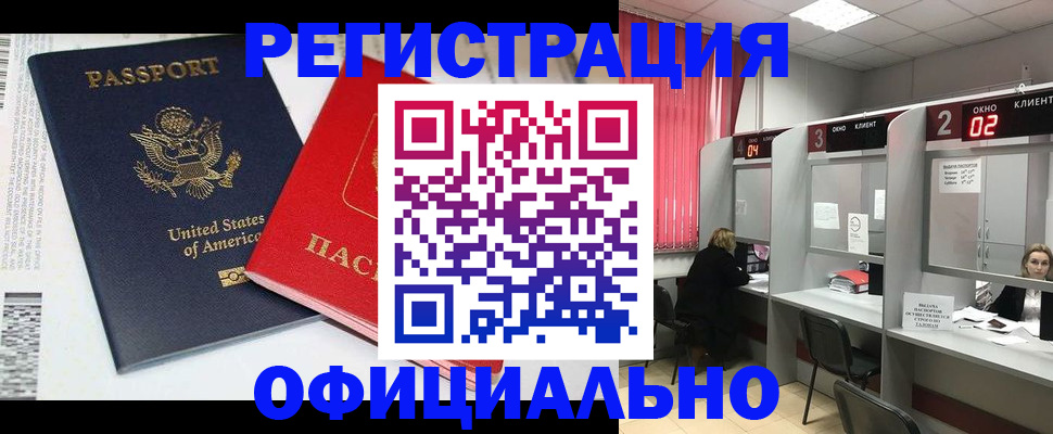 миграционный учет в Карабулаке