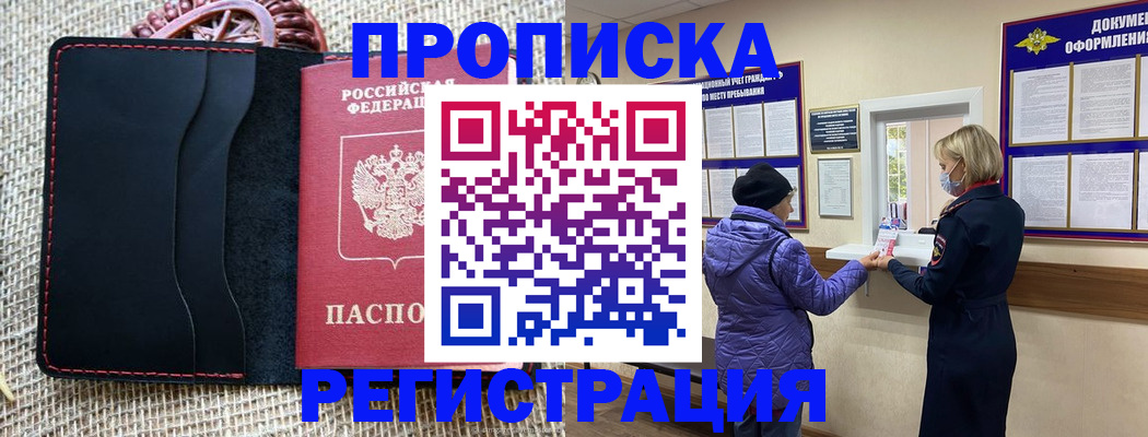 прописка гарантия в Карабулаке